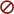 Не